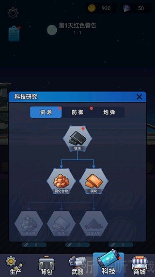 避难所海底工厂游戏免广告下载