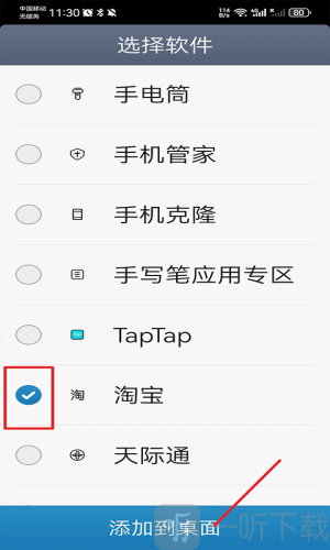 极简桌面老版本下载