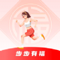 步步有福app下载