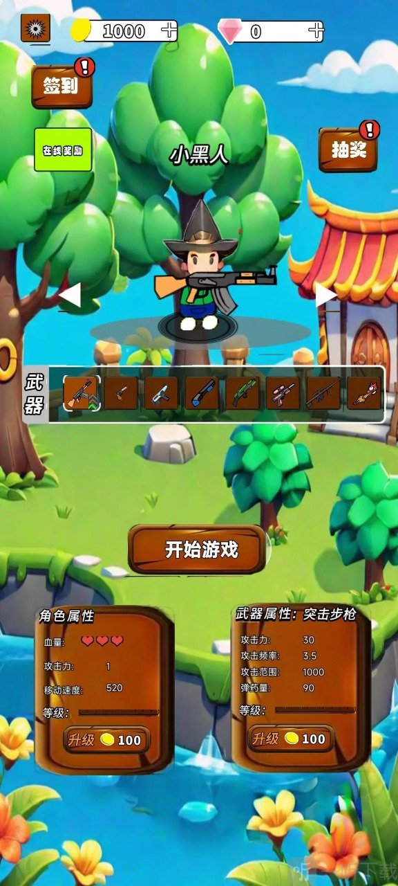 超级突围最新免广告版