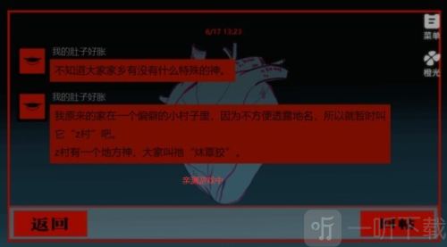 头七怪谈正版下载