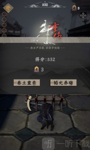 燕云跑酷火山哥哥