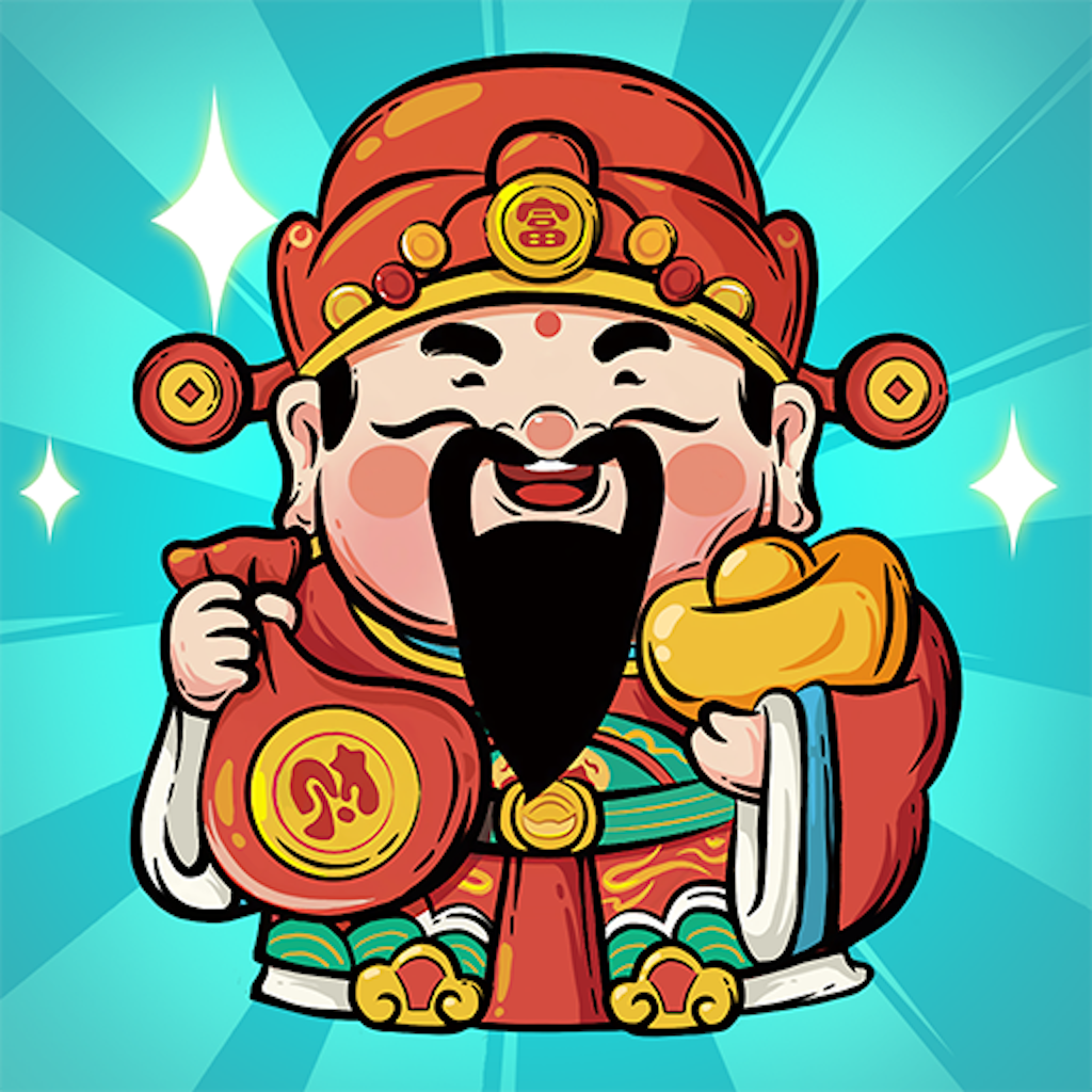 财运高照赚钱游戏免费下载