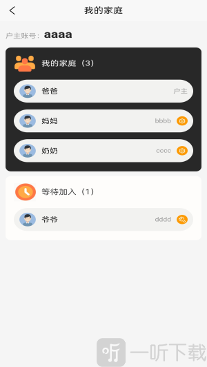 顺心如意app下载