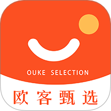 欧客甄选app下载