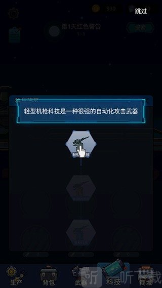 避难所海底工厂游戏免广告下载