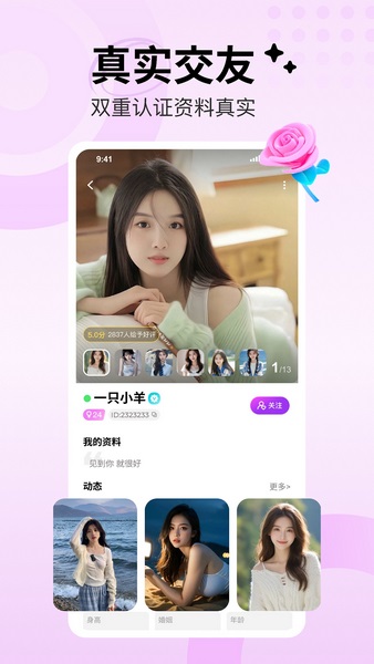 附近桃遇免费交友app下载