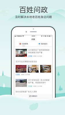 掌上泗阳手机版下载