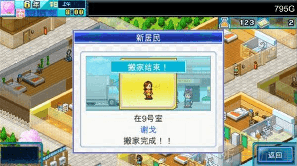 幸福公寓物语dx游戏汉化版下载