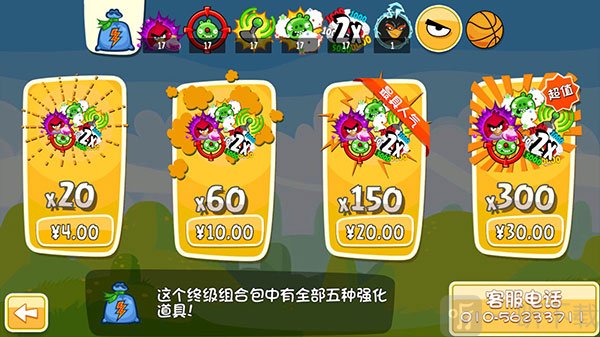 愤怒的小鸟嘉年华免费版下载