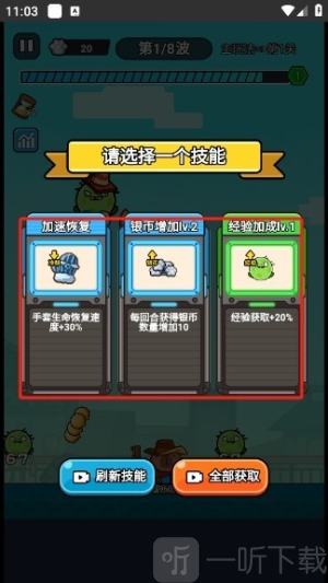 僵尸亮了免广告下载