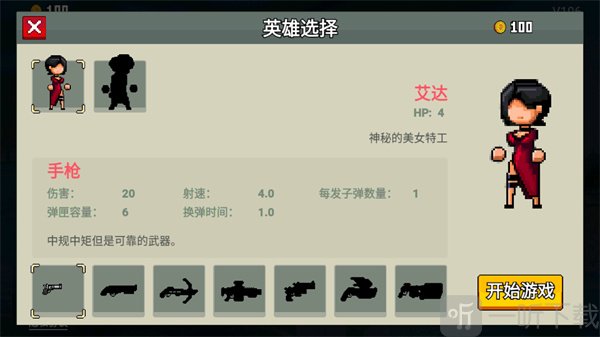 闯关专家游戏最新版下载
