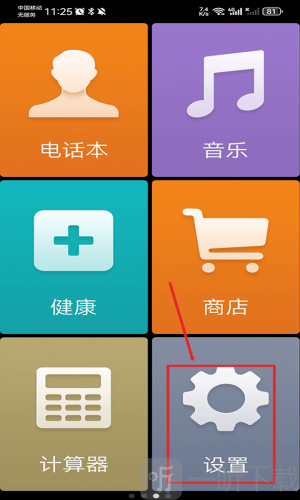 极简桌面老版本下载