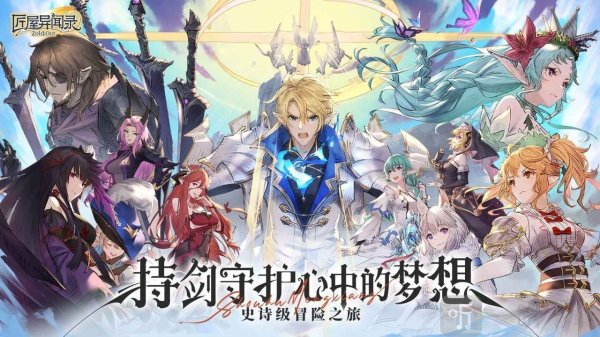 匠屋异闻录手游最新版