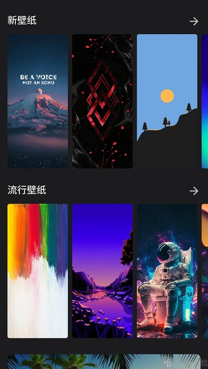 快全全壁纸软件安卓版下载安装