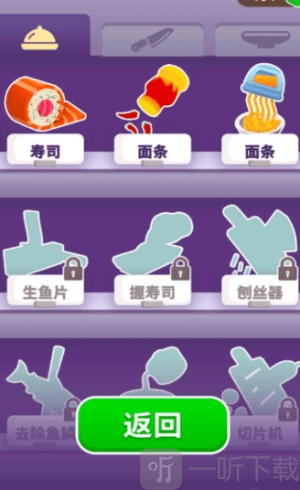 我是小厨神手机版下载