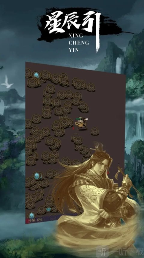 星辰引手游最新版