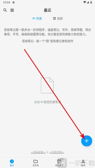 吾绘笔记app免费版