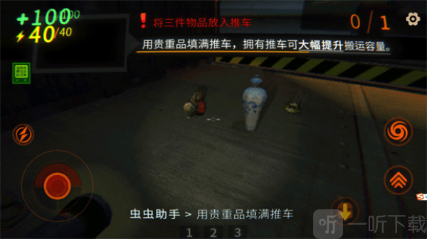 repo游戏中文版安装