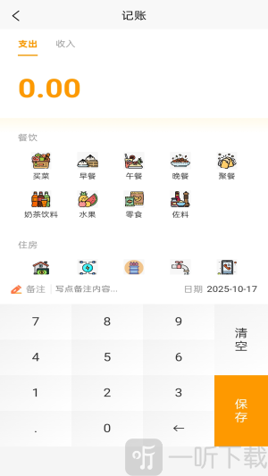 顺心如意app下载
