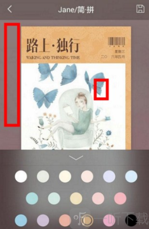 jane简拼免费版下载