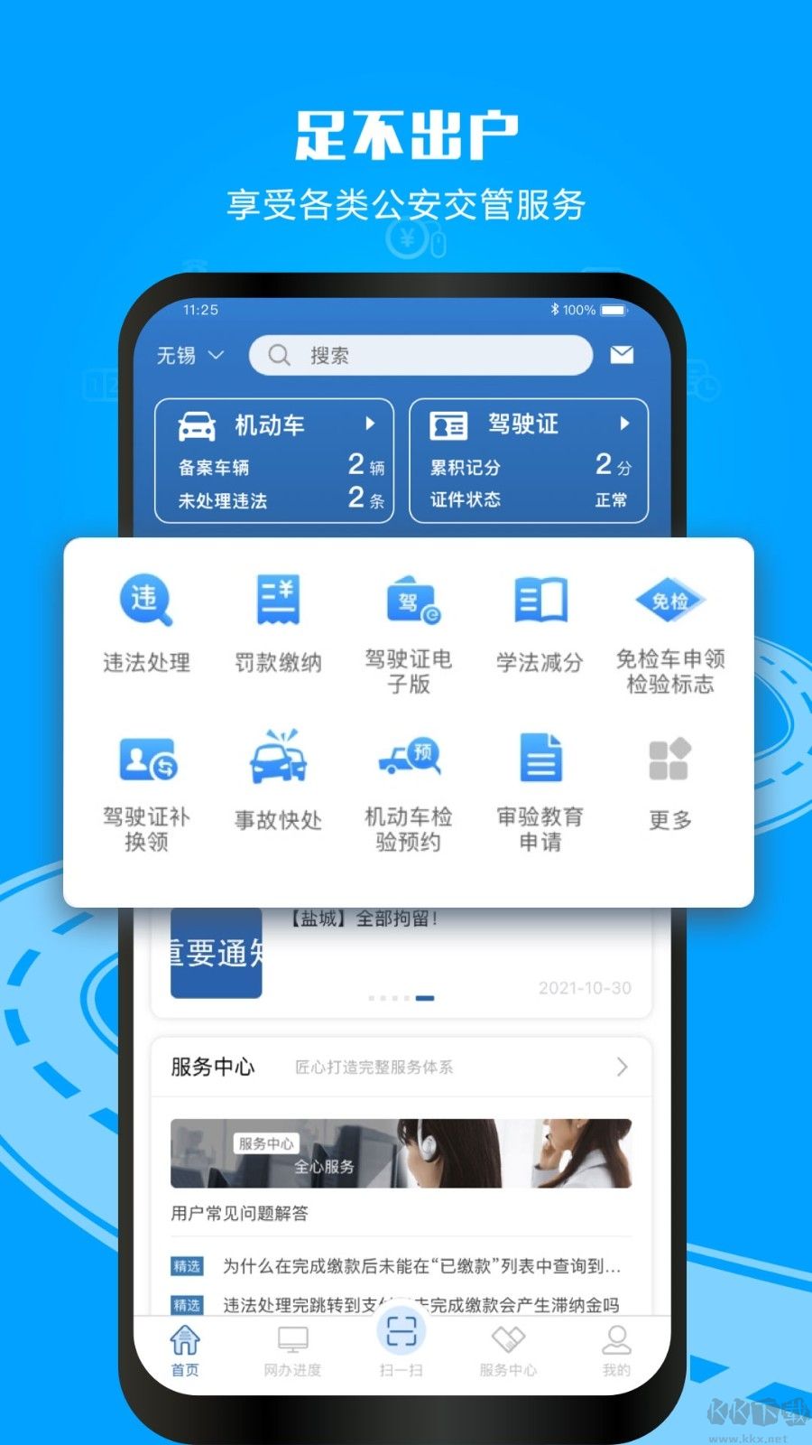 随手拍举报app最新版下载