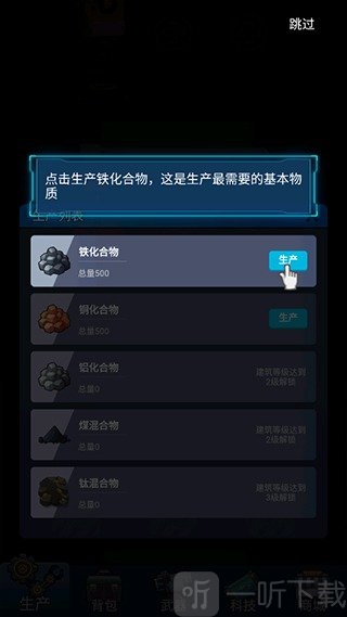 避难所海底工厂游戏免广告下载