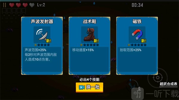 闯关专家游戏最新版下载
