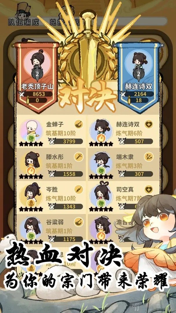 斗破仙境手游最新版