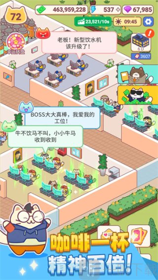搬砖之王猫咪打工模拟器安卓版最新下载
