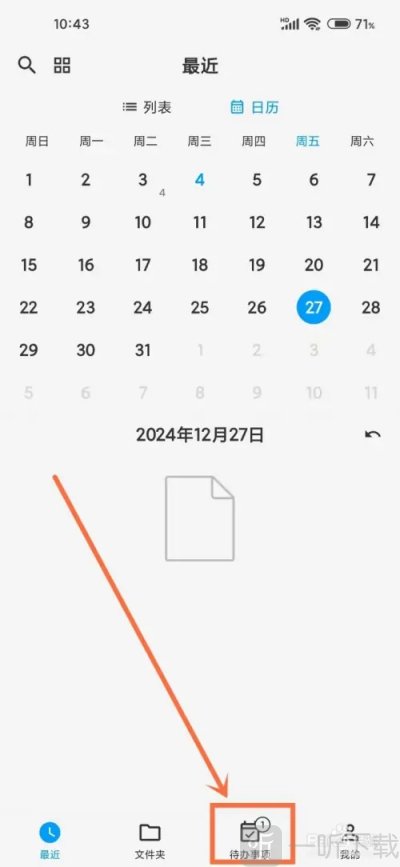 吾绘笔记app免费版