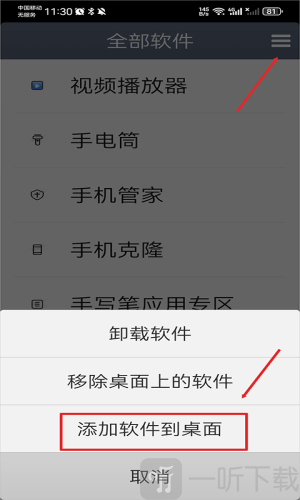 极简桌面老版本下载