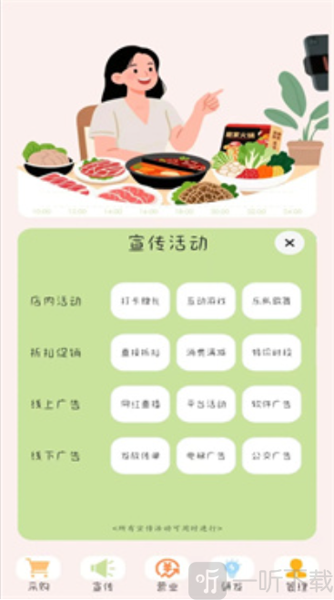 小火锅的筑梦之旅最新下载