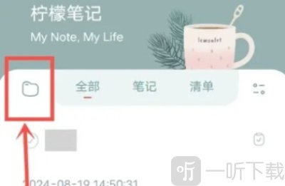 柠檬笔记博客app最新版