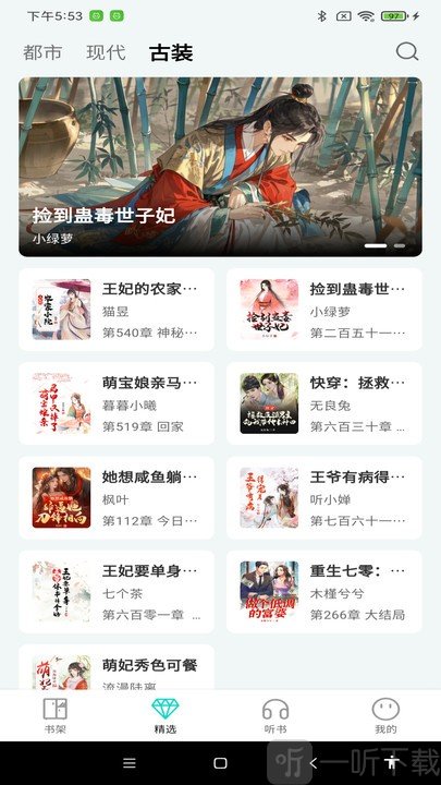 博阅小说app免费版下载