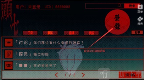 头七怪谈正版下载