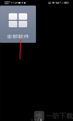 极简桌面老版本下载