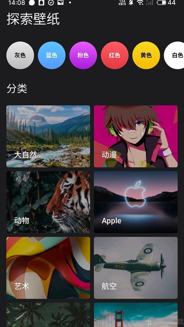 快全全壁纸软件安卓版下载安装