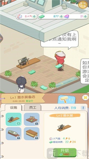 从岛主开始游戏免费版