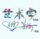 艺术字生成器免费下载