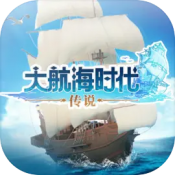 大航海时代传说下载国服