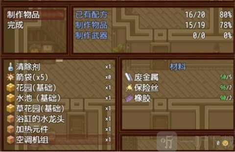 僵尸撤退2完结版安卓版下载