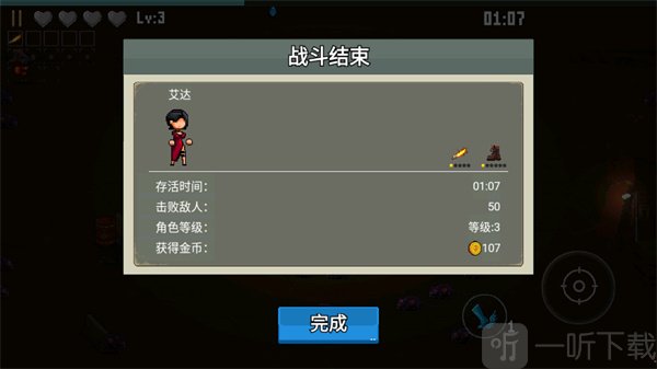 闯关专家游戏最新版下载