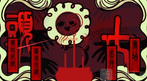 头七怪谈正版下载