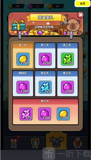 僵尸亮了免广告下载