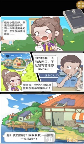 从岛主开始游戏免费版