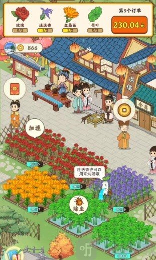 幸福茶园红包版
