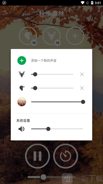 冥想音乐软件最新版下载