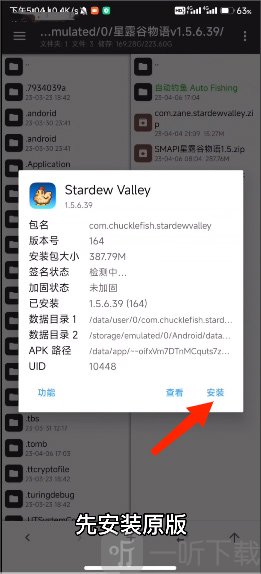 smapi安装器1.6下载