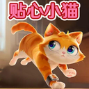 猫猫大冒险游戏免广告下载
